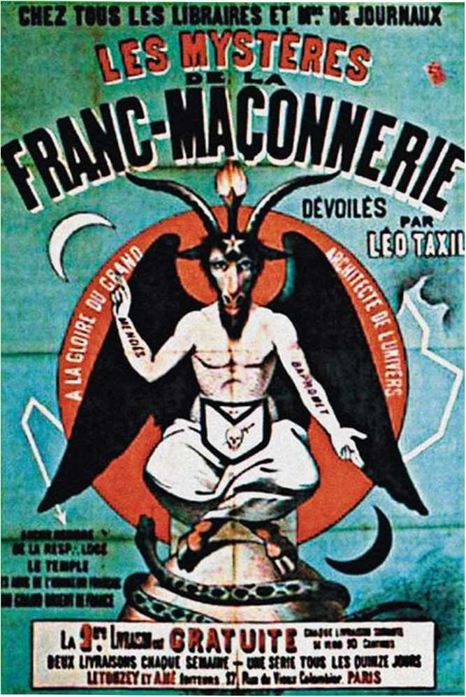 Иллюстрация к книге — Масоны. Как вольные каменщики сформировали современный мир [i_077.jpg]