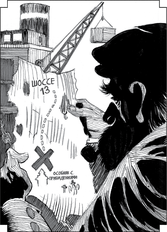 Иллюстрация к книге — Особняк с привидениями. Том 3. Зловещие призраки [i_007.jpg]