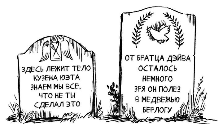 Иллюстрация к книге — Особняк с привидениями. Том 4. Последний путь [i_020.jpg]