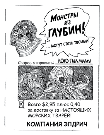 Иллюстрация к книге — Особняк с привидениями. Том 1. Кошмарный Квартет [i_015.jpg]