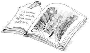 Иллюстрация к книге — Подорожник [i_002.jpg]