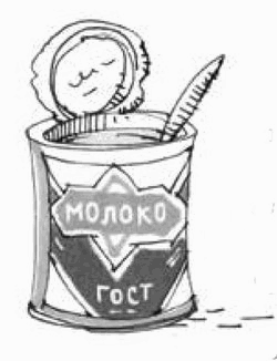 Иллюстрация к книге — Подорожник [i_031.jpg]