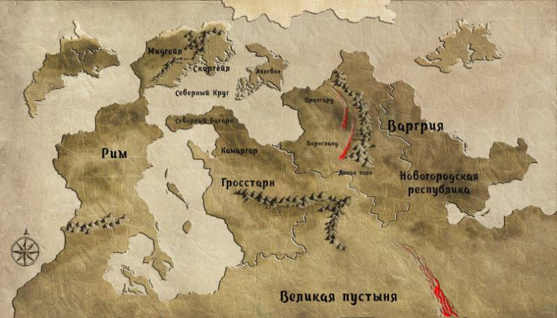 Иллюстрация к книге — Волчий пастырь. Том 1 [map.jpg]
