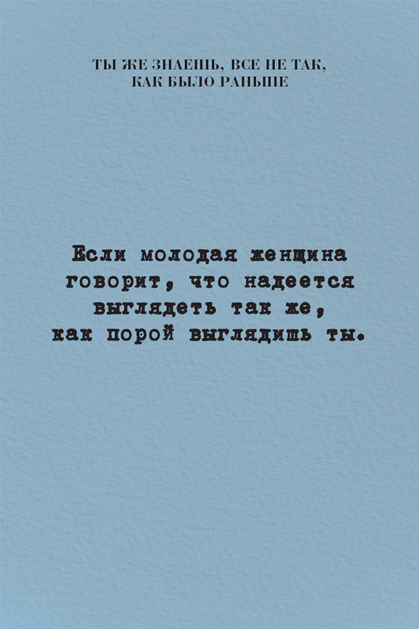 Иллюстрация к книге — Старше, но лучше. Искусство взрослеть, не старея [i_079.jpg]