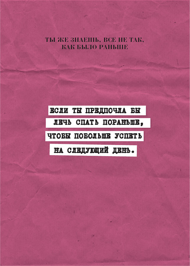 Иллюстрация к книге — Старше, но лучше. Искусство взрослеть, не старея [i_082.jpg]