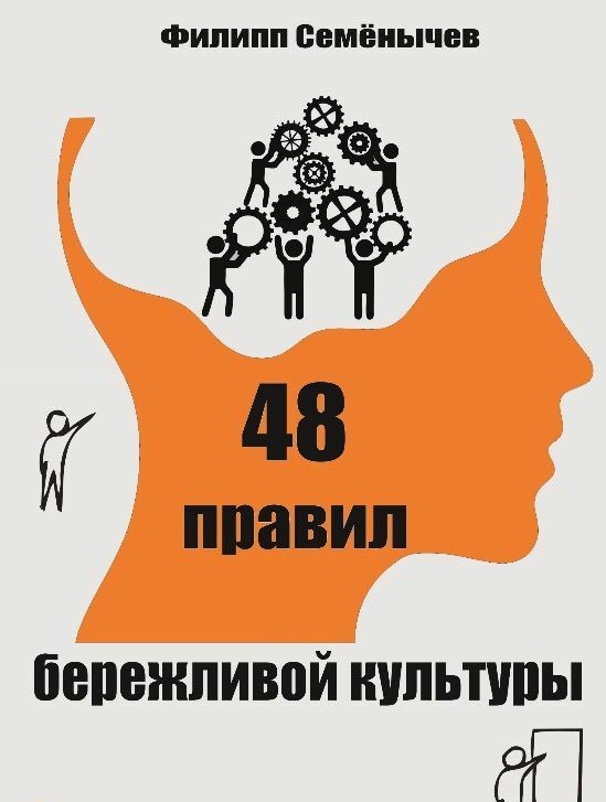 Иллюстрация к книге — Визуализация для эффективности [_101.jpg]