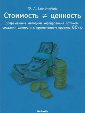 Иллюстрация к книге — Первые шаги в lean [_5.jpg]