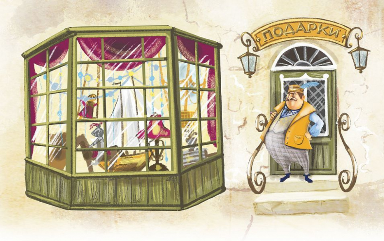 Иллюстрация к книге — Часы рождественского эльфа [i_003.jpg]