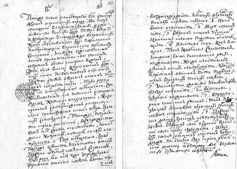 Иллюстрация к книге — Фавориты императорского двора. От Василия Голицына до Матильды Кшесинской [i_040.jpg]