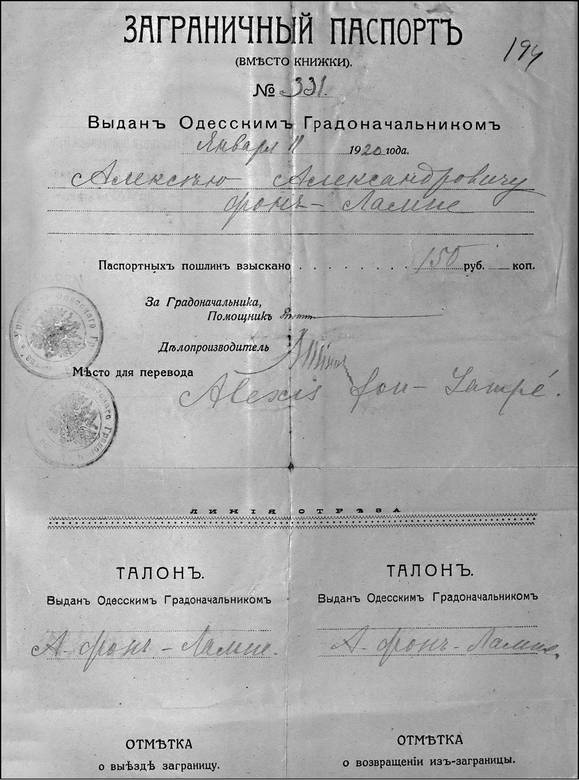 Иллюстрация к книге — Мой дневник. 1919. Пути верных [i_030.jpg]