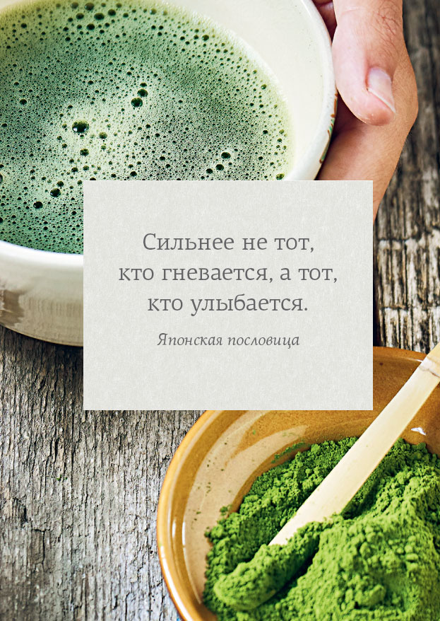 Иллюстрация к книге — Омоияри. Маленькая книга японской философии общения [i_039.jpg]