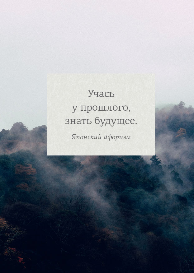 Иллюстрация к книге — Омоияри. Маленькая книга японской философии общения [i_082.jpg]