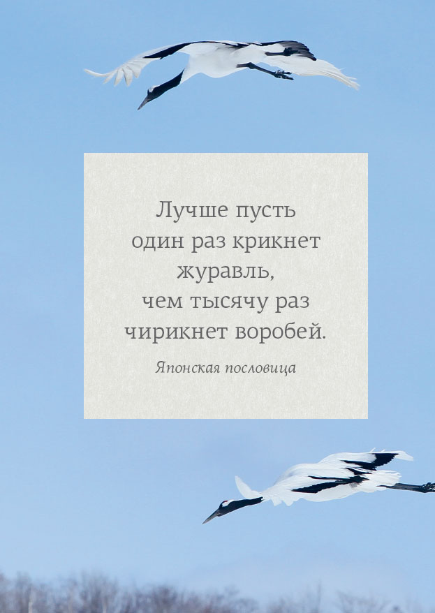 Иллюстрация к книге — Омоияри. Маленькая книга японской философии общения [i_089.jpg]