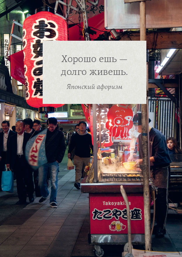 Иллюстрация к книге — Омоияри. Маленькая книга японской философии общения [i_109.jpg]