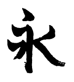 Иллюстрация к книге — Четвертое сокровище [i_004.jpg]