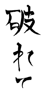 Иллюстрация к книге — Четвертое сокровище [i_010.jpg]