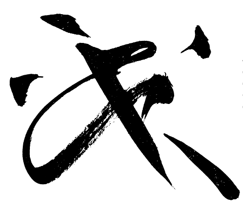 Иллюстрация к книге — Четвертое сокровище [i_033.jpg]