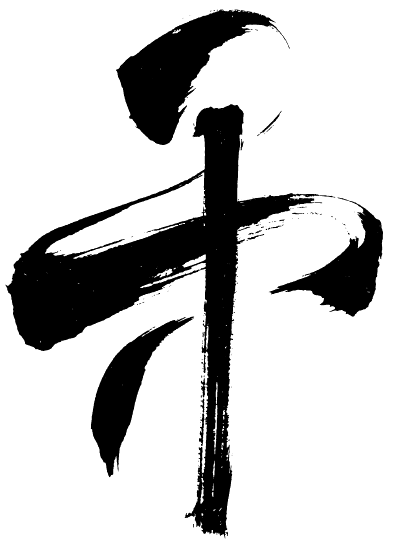 Иллюстрация к книге — Четвертое сокровище [i_052.jpg]