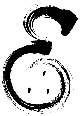 Иллюстрация к книге — Четвертое сокровище [i_064.jpg]