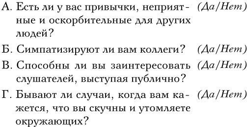 Иллюстрация к книге — Вверх! По лестнице успеха. Книга-мотиватор [i_005.jpg]