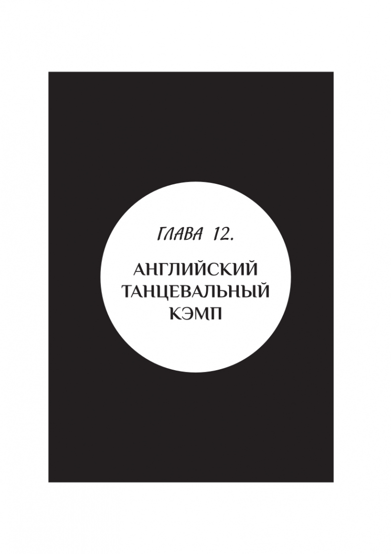 Иллюстрация к книге — Фейерверк волшебства [_11.jpg]