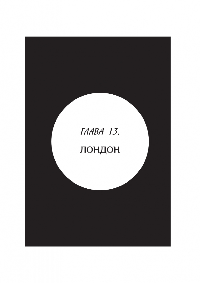 Иллюстрация к книге — Фейерверк волшебства [_12.jpg]