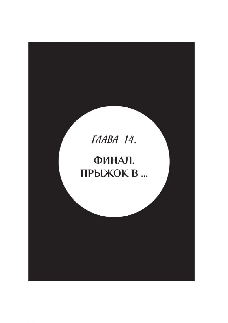 Иллюстрация к книге — Фейерверк волшебства [_13.jpg]