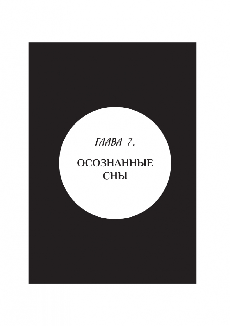 Иллюстрация к книге — Фейерверк волшебства [_6.jpg]