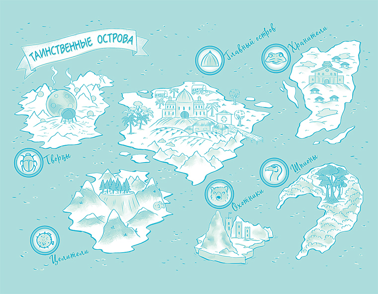 Иллюстрация к книге — Друг или враг? [_001.jpg]