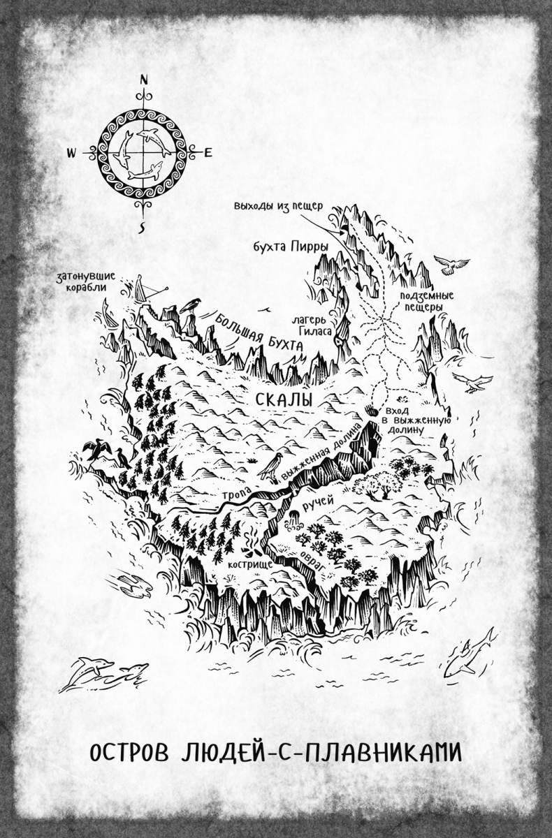 Иллюстрация к книге — Беглецы [i_003.jpg]