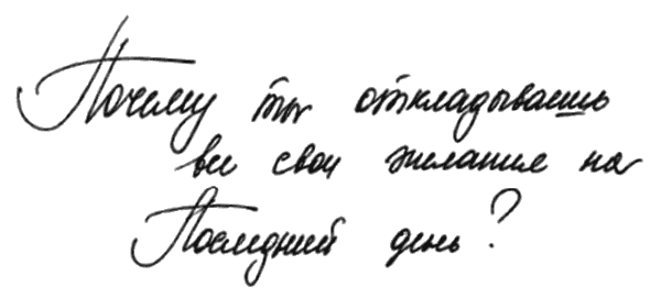 Иллюстрация к книге — Последний день [i_001.jpg]