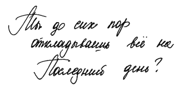 Иллюстрация к книге — Последний день [i_002.jpg]