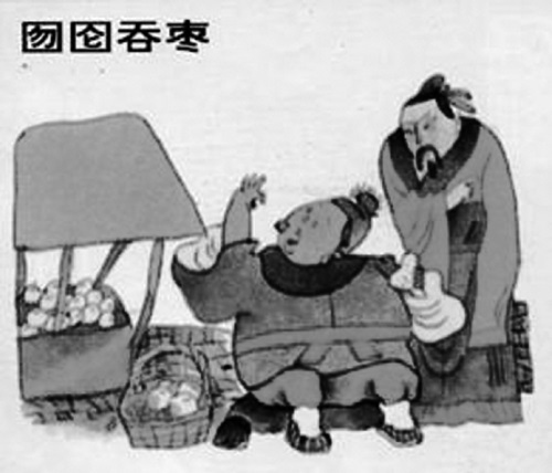 Иллюстрация к книге — Китайские идиомы [i_020.jpg]