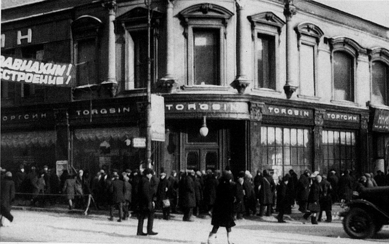 Иллюстрация к книге — Семнадцать лет в советских лагерях [i_018.jpg]