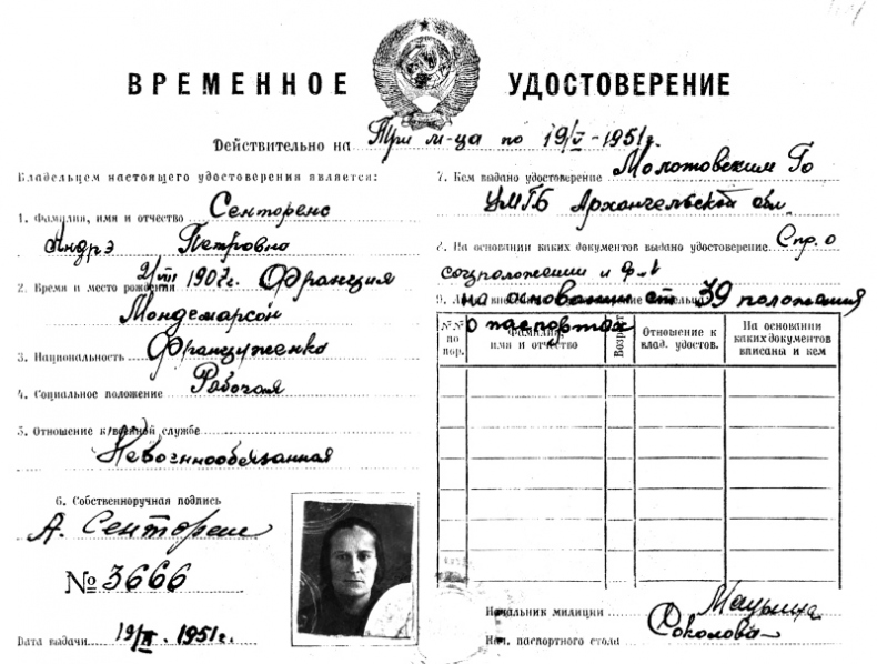 Иллюстрация к книге — Семнадцать лет в советских лагерях [i_051.jpg]