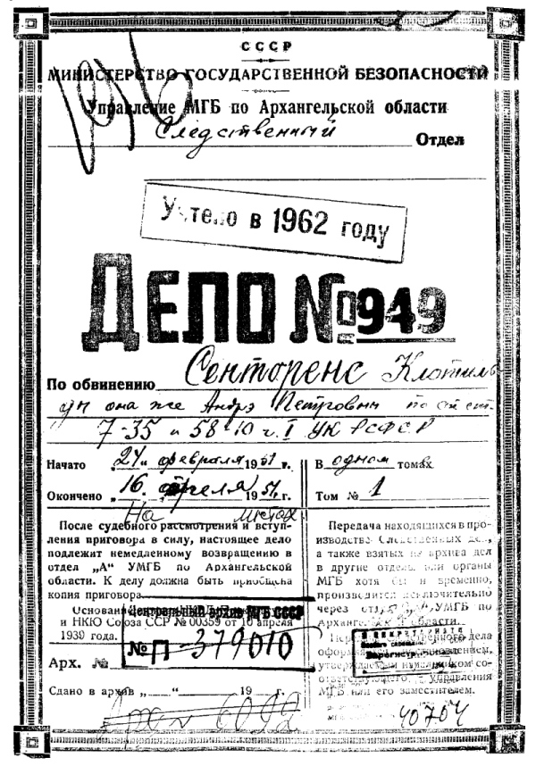 Иллюстрация к книге — Семнадцать лет в советских лагерях [i_056.jpg]