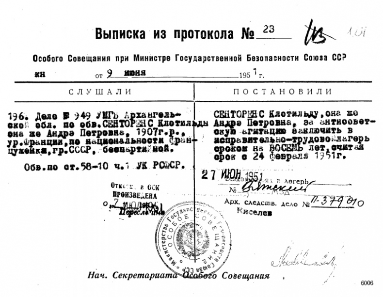 Иллюстрация к книге — Семнадцать лет в советских лагерях [i_057.jpg]