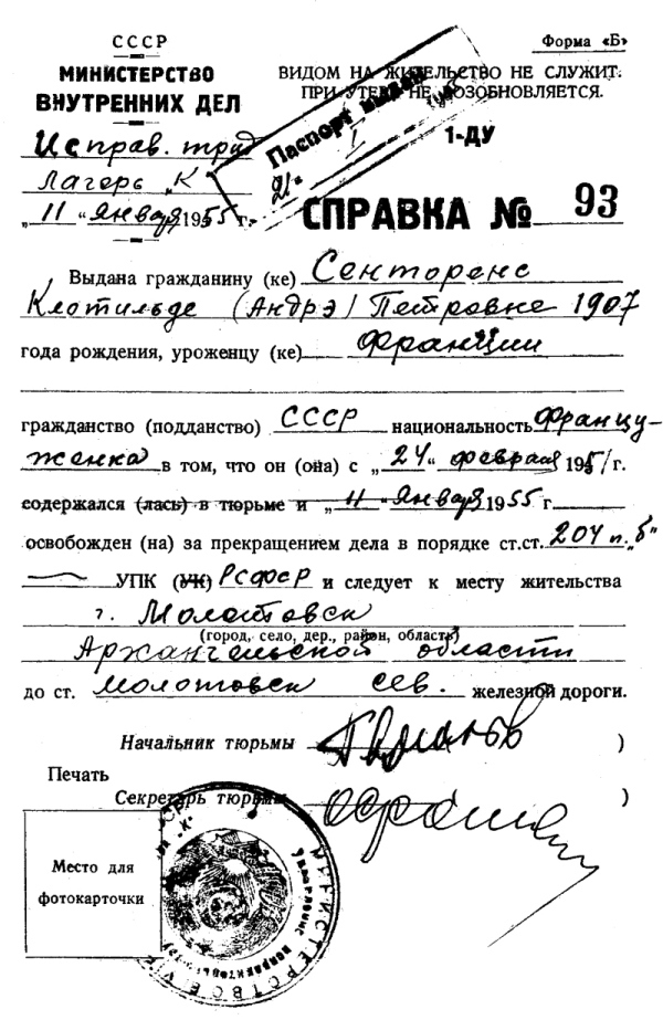 Иллюстрация к книге — Семнадцать лет в советских лагерях [i_065.jpg]