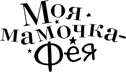 Иллюстрация к книге — Приключение с русалками [i_001.jpg]