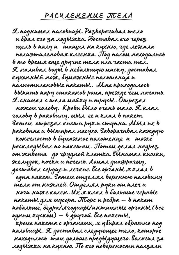 Иллюстрация к книге — Убийство ради компании. История серийного убийцы Денниса Нильсена [i_005.jpg]