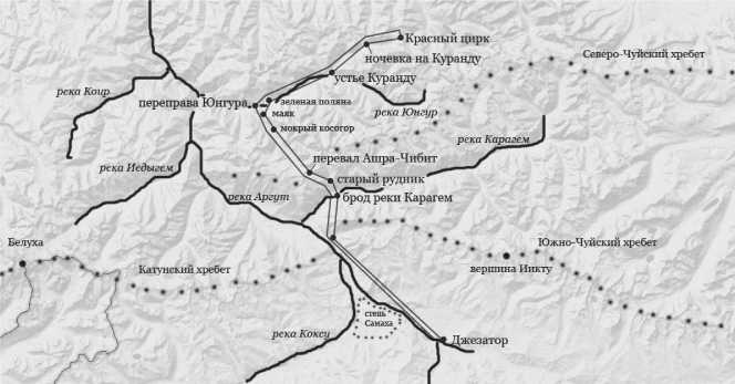 Иллюстрация к книге — Сияющий Алтай. Горы, люди, приключения [i_042.jpg]