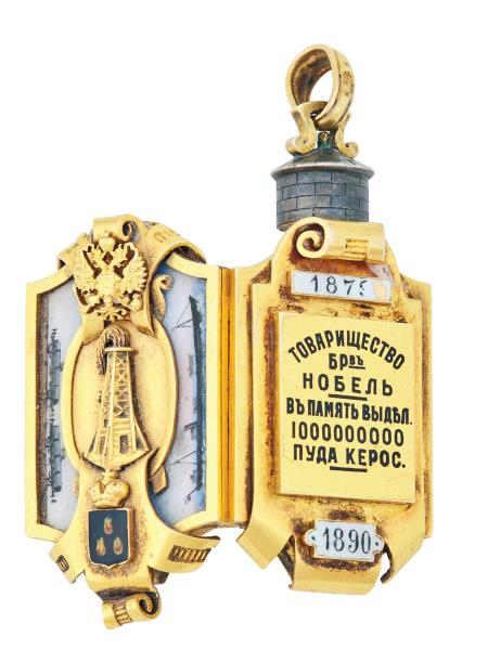 Иллюстрация к книге — Нобели в России. Как семья шведских изобретателей создала целую промышленную империю [i_140.jpg]