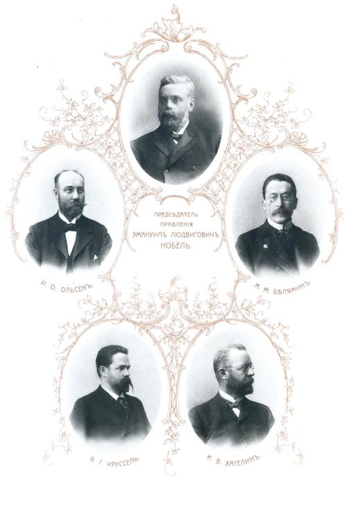 Иллюстрация к книге — Нобели в России. Как семья шведских изобретателей создала целую промышленную империю [i_155.jpg]