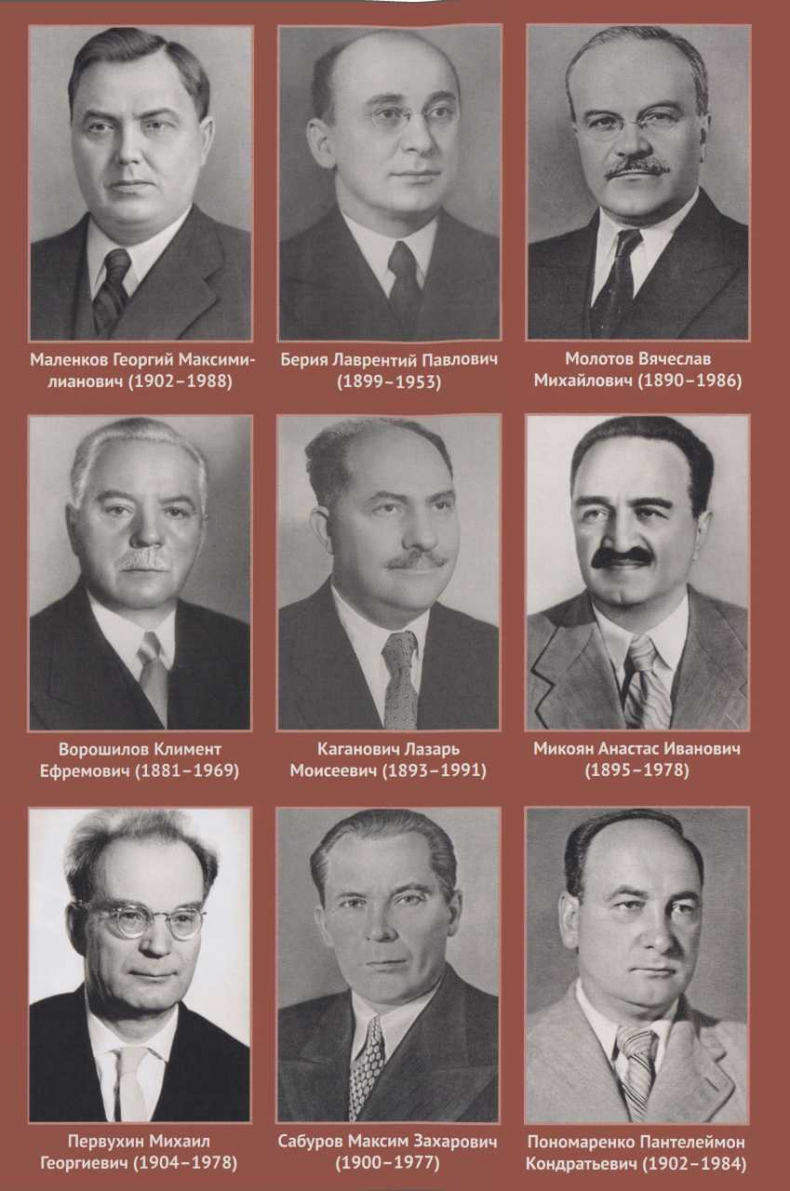 Иллюстрация к книге — Хрущёвская слякоть. Советская держава в 1953–1964 годах [i_002.jpg]