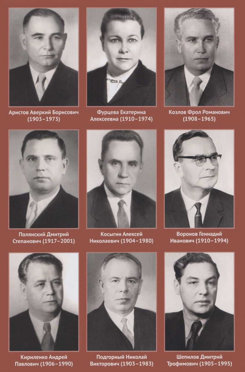 Иллюстрация к книге — Хрущёвская слякоть. Советская держава в 1953–1964 годах [i_004.jpg]