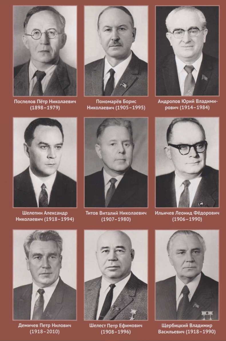 Иллюстрация к книге — Хрущёвская слякоть. Советская держава в 1953–1964 годах [i_005.jpg]