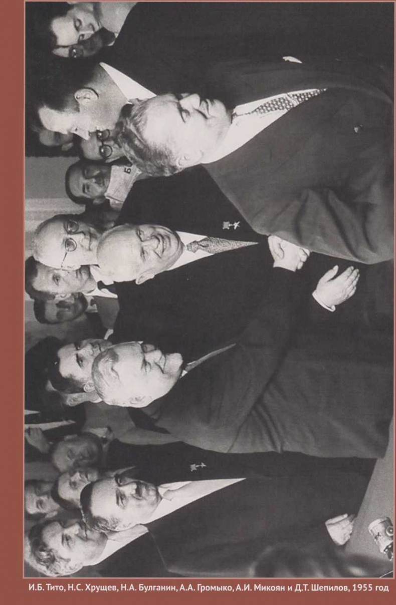 Иллюстрация к книге — Хрущёвская слякоть. Советская держава в 1953–1964 годах [i_011.jpg]