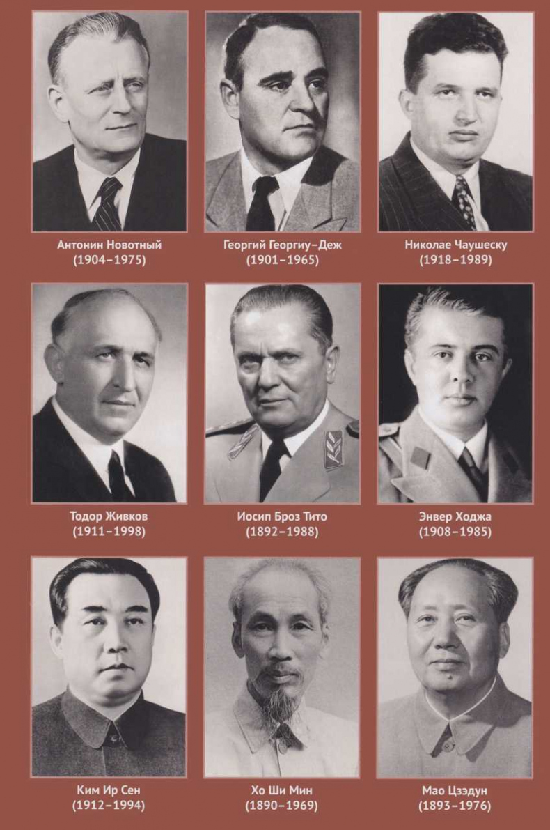 Иллюстрация к книге — Хрущёвская слякоть. Советская держава в 1953–1964 годах [i_013.jpg]