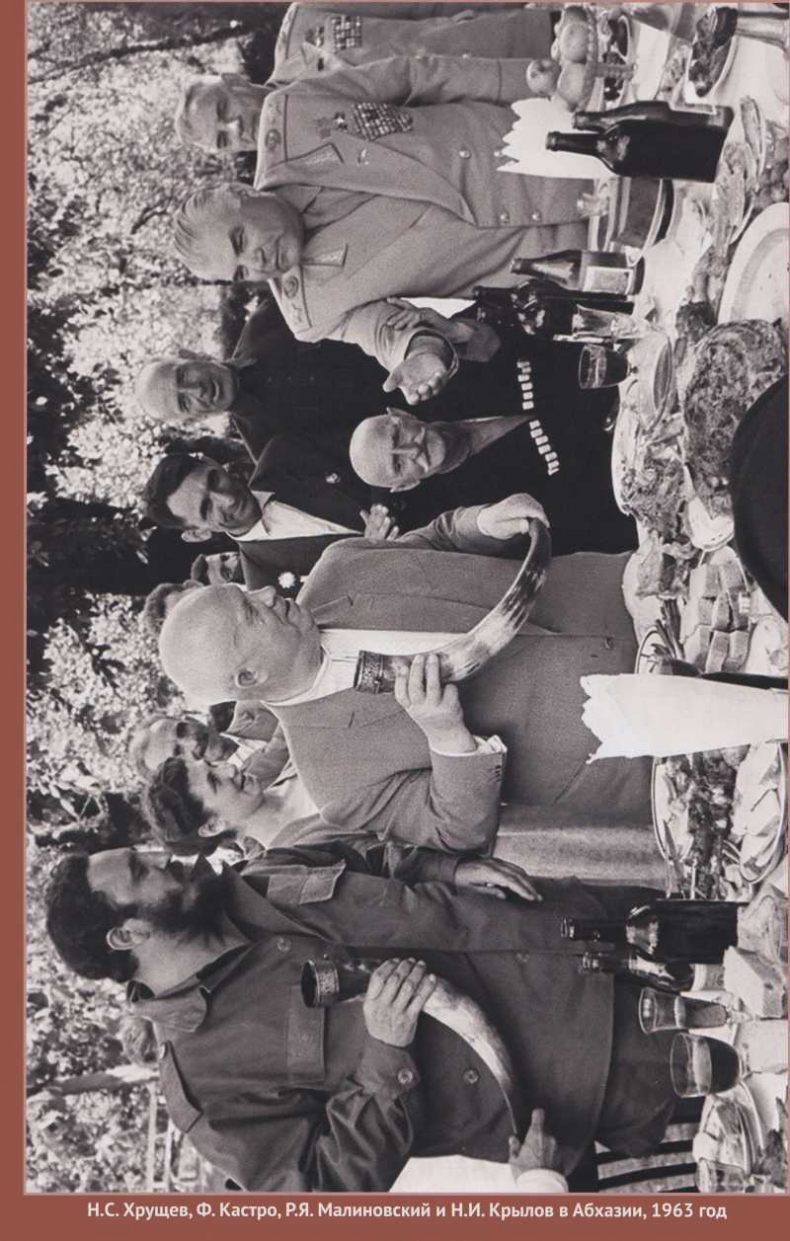 Иллюстрация к книге — Хрущёвская слякоть. Советская держава в 1953–1964 годах [i_016.jpg]