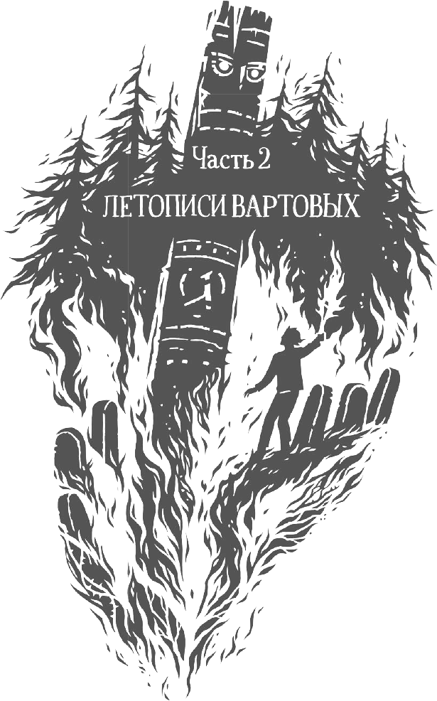 Иллюстрация к книге — Тот, кто дает ответы [i_073.jpg]